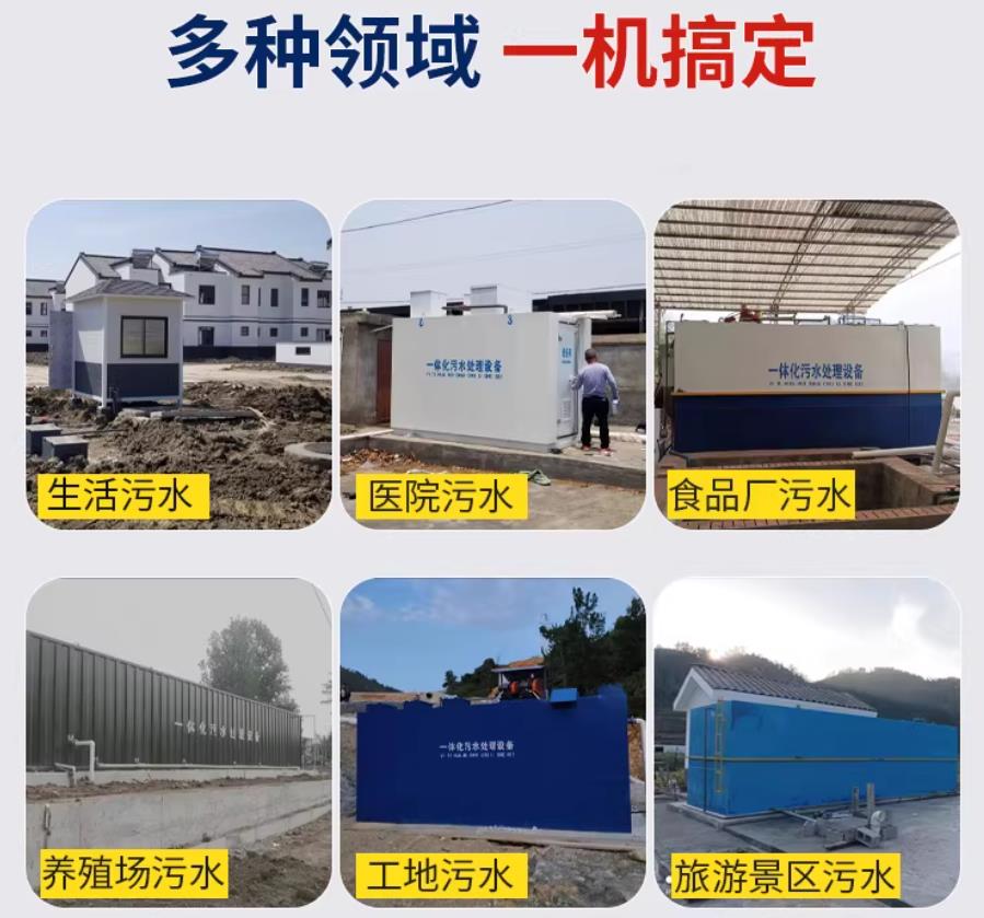 乌什场景全覆盖！甘肃嘉源通一体化污水处理设备，适配城乡工业全场景污水治理