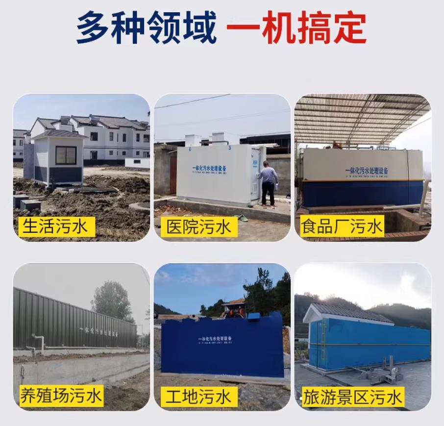 乌什甘肃兰州地埋式污水处理设备厂家｜一体化埋地污水治理设备｜乡镇乡村厂区小区通用解决方案